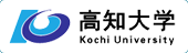 高知大学 Kochi University