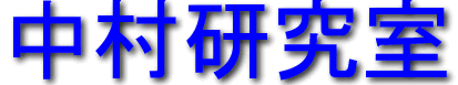 Nakamura
