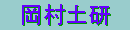 doken