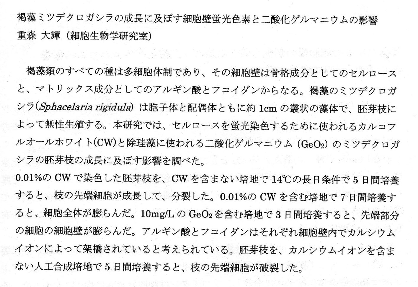 shige