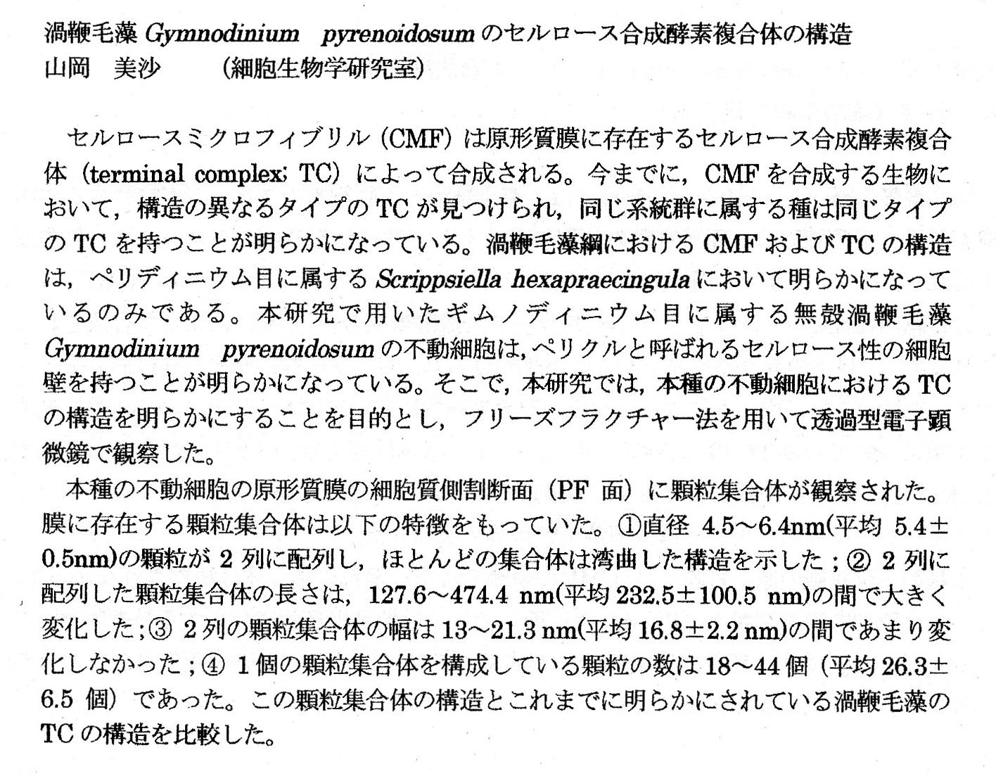 yamao
