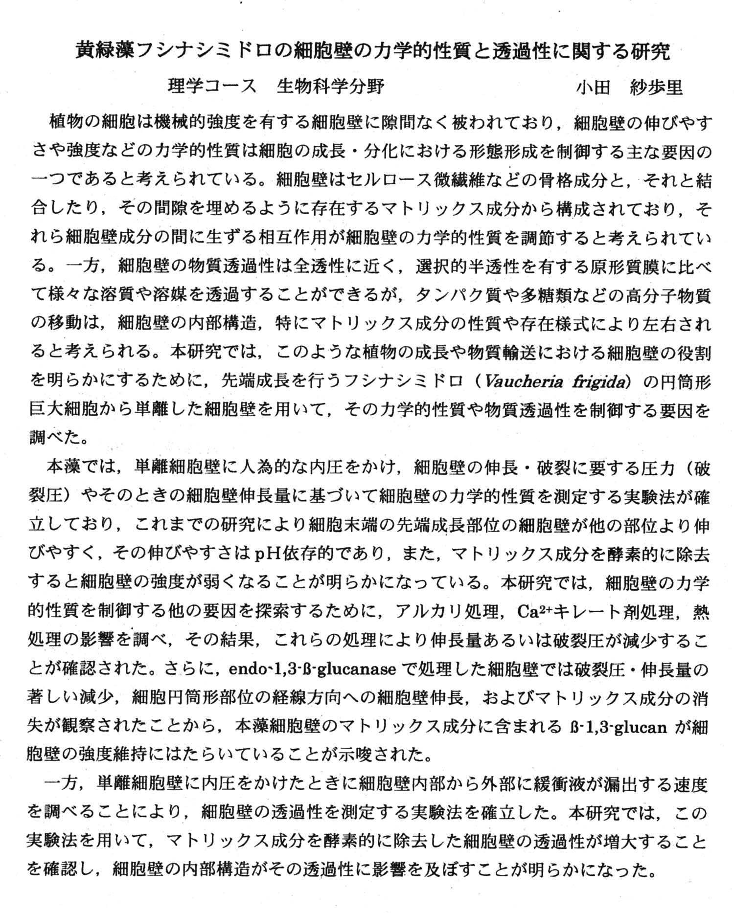 oda