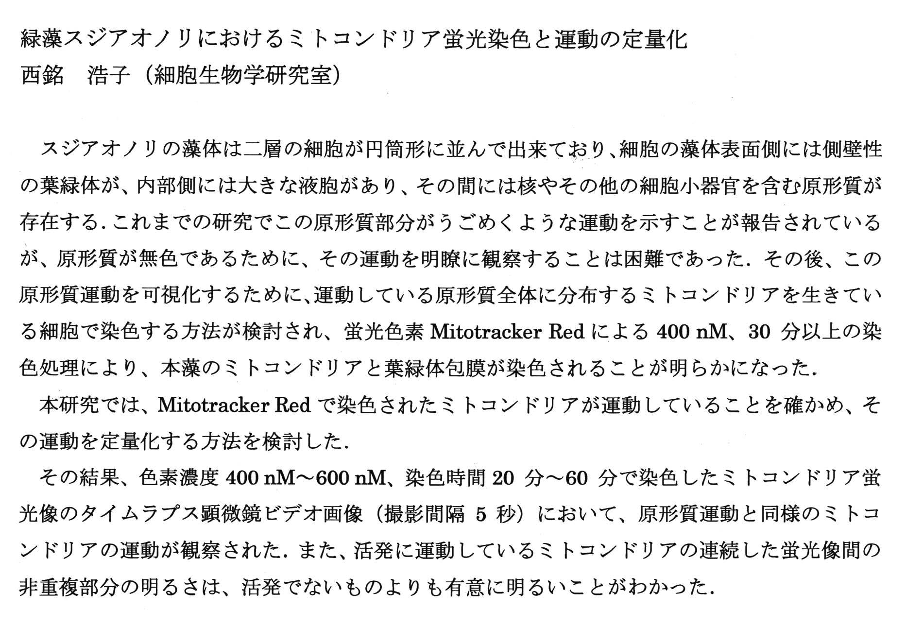 nishime