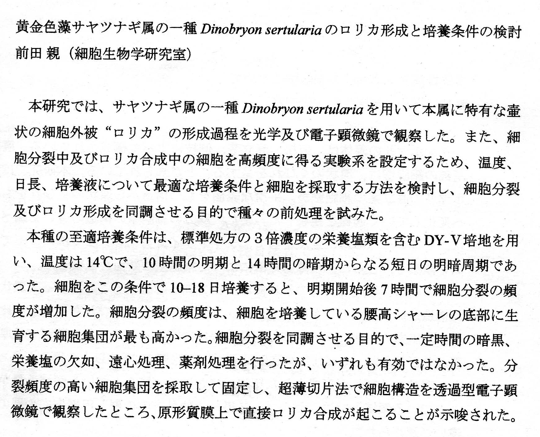 まえだ