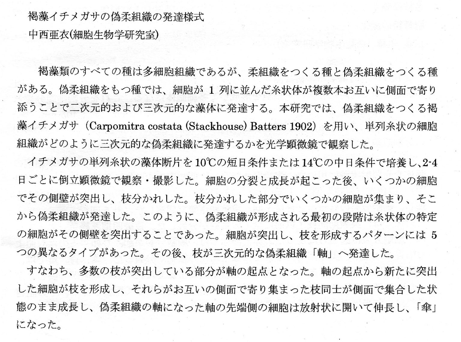 naka